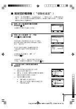 Предварительный просмотр 149 страницы Sony KV-SW14M50 Service Manual