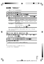 Предварительный просмотр 159 страницы Sony KV-SW14M50 Service Manual