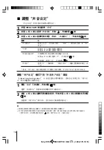 Предварительный просмотр 160 страницы Sony KV-SW14M50 Service Manual