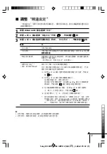 Предварительный просмотр 161 страницы Sony KV-SW14M50 Service Manual