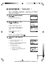 Предварительный просмотр 215 страницы Sony KV-SW14M50 Service Manual