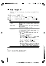 Предварительный просмотр 226 страницы Sony KV-SW14M50 Service Manual