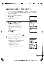 Предварительный просмотр 236 страницы Sony KV-SW14M50 Service Manual