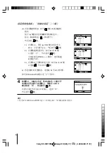 Предварительный просмотр 237 страницы Sony KV-SW14M50 Service Manual