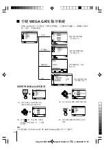 Предварительный просмотр 243 страницы Sony KV-SW14M50 Service Manual