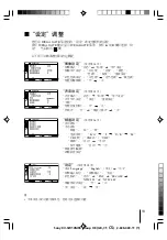 Предварительный просмотр 244 страницы Sony KV-SW14M50 Service Manual