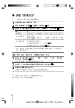 Предварительный просмотр 245 страницы Sony KV-SW14M50 Service Manual