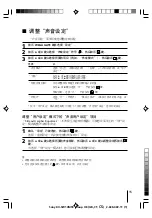 Предварительный просмотр 246 страницы Sony KV-SW14M50 Service Manual