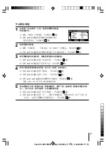 Предварительный просмотр 248 страницы Sony KV-SW14M50 Service Manual