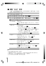 Предварительный просмотр 249 страницы Sony KV-SW14M50 Service Manual