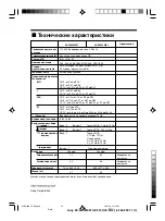 Preview for 59 page of Sony KV-SW25M91 Operating Instructions Manual