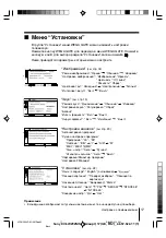 Предварительный просмотр 43 страницы Sony KV-SW292M91K Operating Instructions Manual