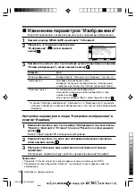 Предварительный просмотр 44 страницы Sony KV-SW292M91K Operating Instructions Manual