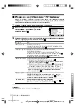 Preview for 48 page of Sony KV-SW292M91K Operating Instructions Manual