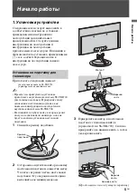 Preview for 31 page of Sony KXL-40ZX1 Bravia Operating Instructions Manual