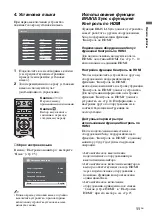 Preview for 37 page of Sony KXL-40ZX1 Bravia Operating Instructions Manual