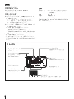 Предварительный просмотр 4 страницы Sony LC-H300 Operating Instructions Manual