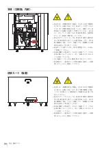 Предварительный просмотр 20 страницы Sony LE-SP6800 Series Safety Manual