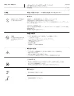 Preview for 8 page of Sony LE-U6F501 Handling Instructions Manual