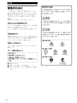 Preview for 2 page of Sony LMD-2451MT Instructions For Use Manual