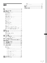 Preview for 3 page of Sony LMD-2451MT Instructions For Use Manual