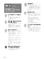 Preview for 4 page of Sony LMD-2451MT Instructions For Use Manual