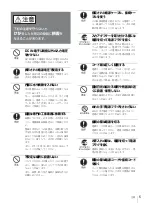 Preview for 5 page of Sony LMD-2451MT Instructions For Use Manual