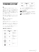 Preview for 7 page of Sony LMD-2451MT Instructions For Use Manual