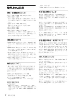 Preview for 8 page of Sony LMD-2451MT Instructions For Use Manual