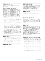 Preview for 9 page of Sony LMD-2451MT Instructions For Use Manual