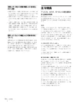 Preview for 10 page of Sony LMD-2451MT Instructions For Use Manual