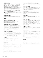 Preview for 12 page of Sony LMD-2451MT Instructions For Use Manual