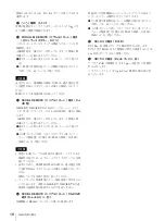 Preview for 18 page of Sony LMD-2451MT Instructions For Use Manual