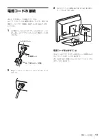 Preview for 19 page of Sony LMD-2451MT Instructions For Use Manual