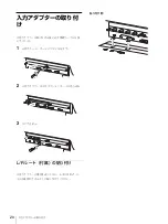 Preview for 20 page of Sony LMD-2451MT Instructions For Use Manual