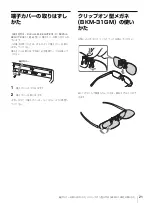 Preview for 21 page of Sony LMD-2451MT Instructions For Use Manual