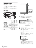 Preview for 22 page of Sony LMD-2451MT Instructions For Use Manual