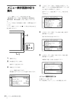 Preview for 24 page of Sony LMD-2451MT Instructions For Use Manual