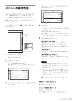 Preview for 25 page of Sony LMD-2451MT Instructions For Use Manual