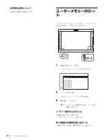 Preview for 26 page of Sony LMD-2451MT Instructions For Use Manual