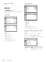 Preview for 28 page of Sony LMD-2451MT Instructions For Use Manual