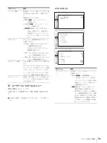 Preview for 29 page of Sony LMD-2451MT Instructions For Use Manual