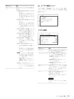 Preview for 31 page of Sony LMD-2451MT Instructions For Use Manual