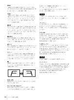 Preview for 34 page of Sony LMD-2451MT Instructions For Use Manual