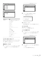 Preview for 39 page of Sony LMD-2451MT Instructions For Use Manual