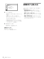 Preview for 40 page of Sony LMD-2451MT Instructions For Use Manual