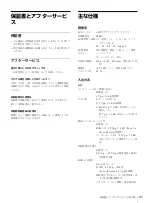 Preview for 41 page of Sony LMD-2451MT Instructions For Use Manual