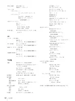 Preview for 42 page of Sony LMD-2451MT Instructions For Use Manual