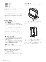 Предварительный просмотр 12 страницы Sony LMD-941W Operating Instructions Manual