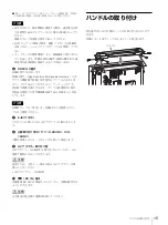 Предварительный просмотр 15 страницы Sony LMD-941W Operating Instructions Manual